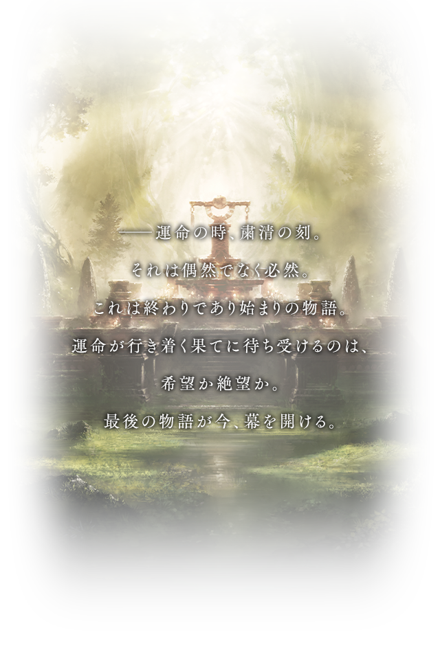 Introduction | World | Shadowverse【シャドウバース | シャドバ