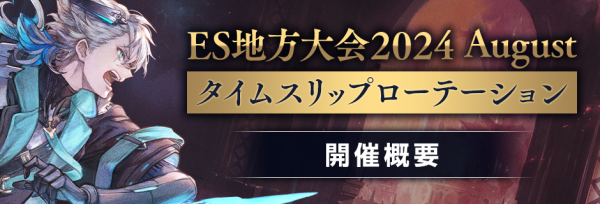 イベント | Shadowverse【シャドウバース | シャドバ】公式サイト | Cygames