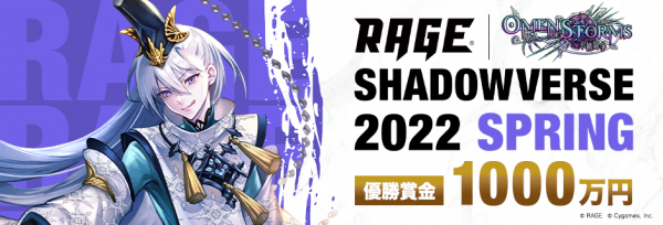 イベント Shadowverse シャドウバース シャドバ 公式サイト Cygames