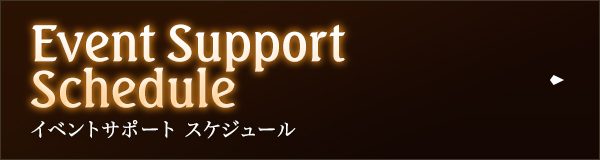 イベント Shadowverse シャドウバース シャドバ 公式サイト Cygames