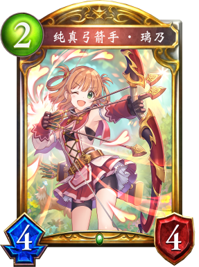 纯真弓箭手·璃乃