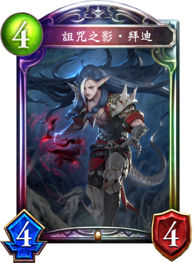 Verdant Conflict / 森羅咆哮| Cards | 闇影詩章【Shadowverse