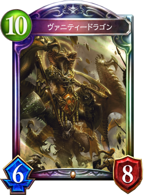 Order Shift / オーダーシフト | Cards | Shadowverse【シャドウバース