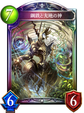 ナテラ崩壊 | Cards | Shadowverse【シャドウバース | シャドバ】公式