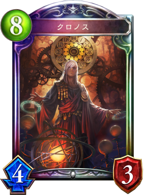 Chronogenesis / 時空転生 | Cards | Shadowverse【シャドウバース 