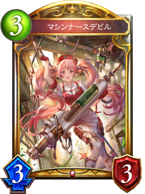 ナテラ崩壊 | Cards | Shadowverse【シャドウバース | シャドバ】公式