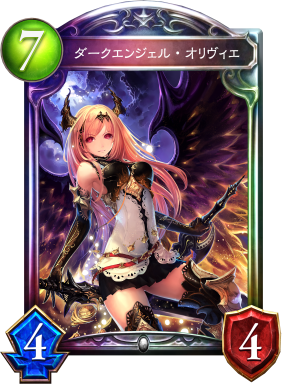 Darkness Evolved ダークネス エボルヴ Cards Shadowverse シャドウバース シャドバ 公式サイト Cygames