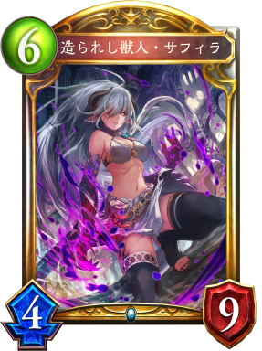 Chronogenesis / 時空転生 | Cards | Shadowverse【シャドウバース 