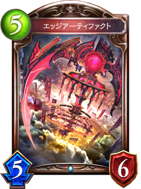 エッジアーティファクト