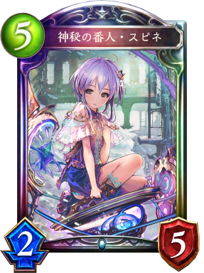 Chronogenesis 時空転生 Cards Shadowverse シャドウバース シャドバ 公式サイト Cygames