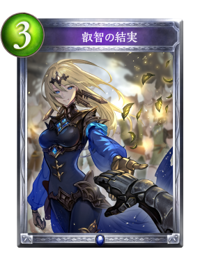 Renascent Chronicles リナセント クロニクル Cards Shadowverse シャドウバース シャドバ 公式サイト Cygames