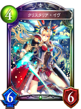 Darkness Evolved ダークネス エボルヴ Cards Shadowverse シャドウバース シャドバ 公式サイト Cygames