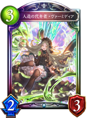 Celestial Dragonblade / 天示す竜剣 | Cards | Shadowverse