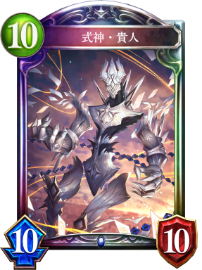 Omen of Storms / 十禍闘争 | Cards | Shadowverse【シャドウ Omen of Storms / 十禍闘争 | Cards | Shadowverse【シャドウ