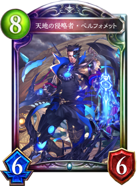 ナテラ崩壊 | Cards | Shadowverse【シャドウバース | シャドバ】公式