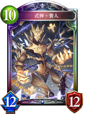 Omen of Storms / 十禍闘争 | Cards | Shadowverse【シャドウ
