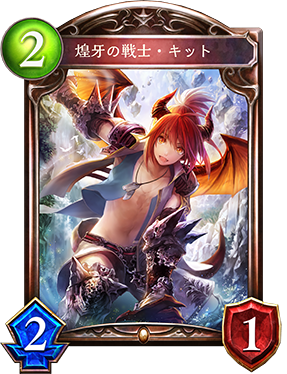 https://shadowverse.jp/news/wp-content/uploads/033e92d5190fbe08c4ace8f179f72dca.png