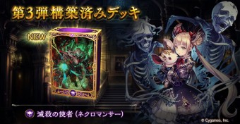 構築済みデッキ Column Shadowverse シャドウバース シャドバ 公式サイト Cygames