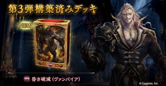 構築済みデッキ Column Shadowverse シャドウバース シャドバ 公式サイト Cygames