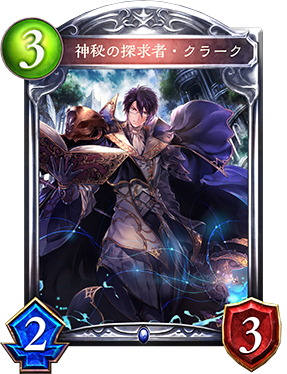 https://shadowverse.jp/news/wp-content/uploads/13356681f251b46b35d9d9e51a6f6a3d.png