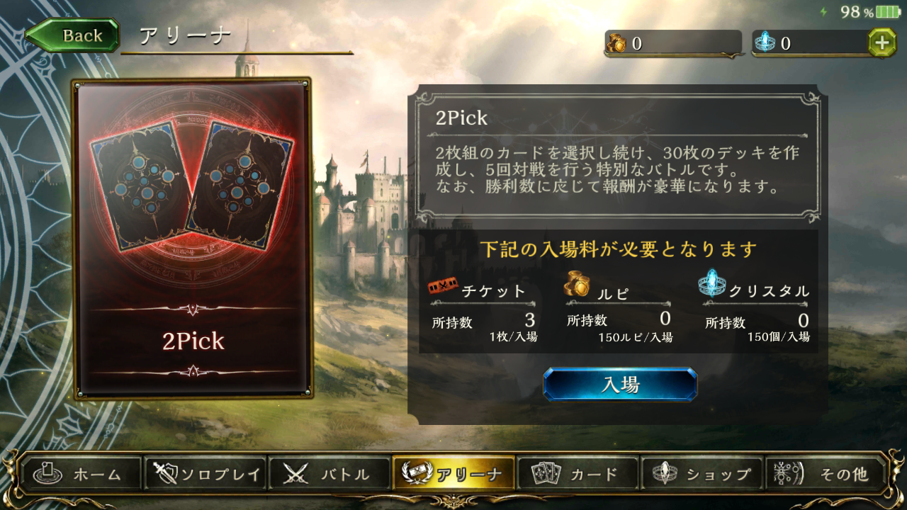 Kuroebiのトーナメント指南 第16回 2pickを始めよう その1 Columun Shadowverse シャドウバース シャドバ 公式サイト Cygames