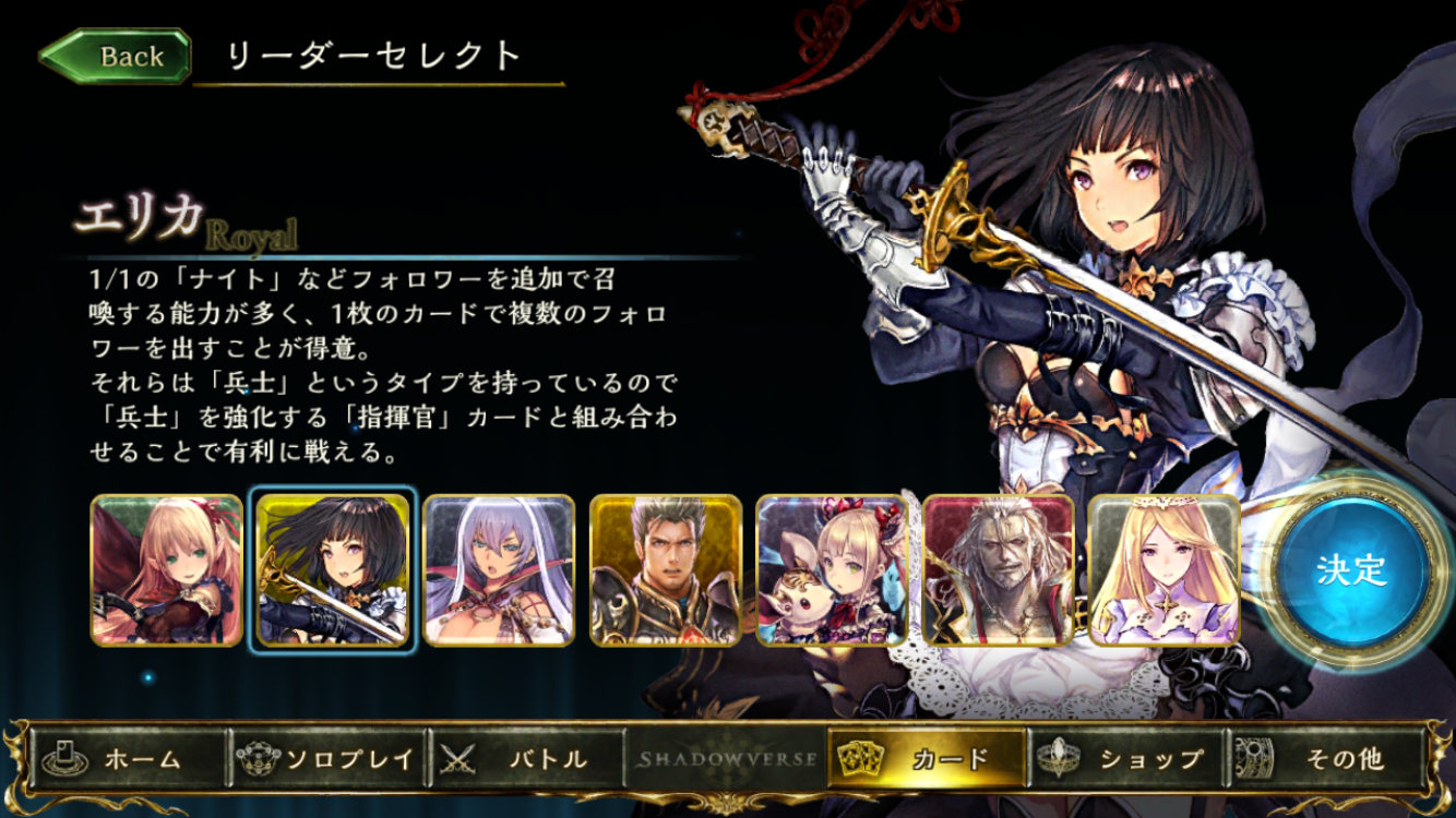 お手軽デッキでスタートダッシュ ソイヤで始めるロイヤル編 Columun Shadowverse シャドウバース シャドバ 公式サイト Cygames