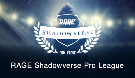shadowverse_league