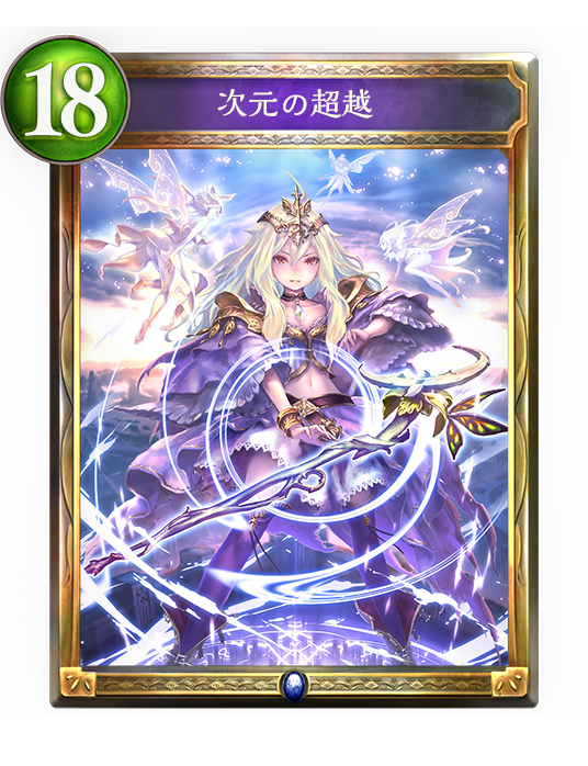 Kuroebiのトーナメント指南 第5回 Rage Vol 3 オフライン予選速報 出場者のクラス選択 Columun Shadowverse シャドウバース シャドバ 公式サイト Cygames