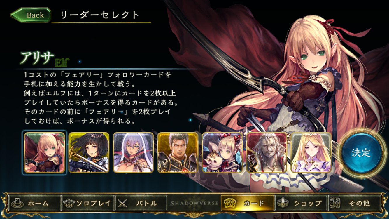 構築済みデッキレビュー 白銀の射手 編 Columun Shadowverse シャドウバース シャドバ 公式サイト Cygames