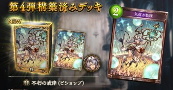 Kuroebiの Wonderland Dreams ワンダーランド ドリームズ 2pickカード紹介 その1 Columun Shadowverse シャドウバース シャドバ 公式サイト Cygames