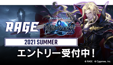 Shadowverse シャドウバース シャドバ 公式サイト Cygames
