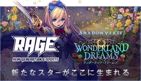 RAGE Shadowverse Wonderland Dreams