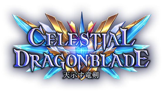 Celestial Dragonblade / 天示す竜剣