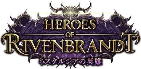 Heroes of Rivenbrandt / ミスタルシアの英雄