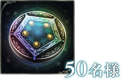 Shadowverse 5th Anniversary シャドバ東西合戦2021 | 5周年記念