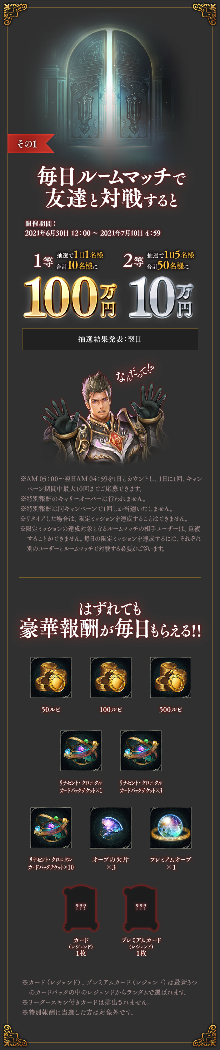 5周年 第2弾100万円キャンペーン 5周年記念特設ページ Shadowverse シャドウバース シャドバ 公式サイト Cygames