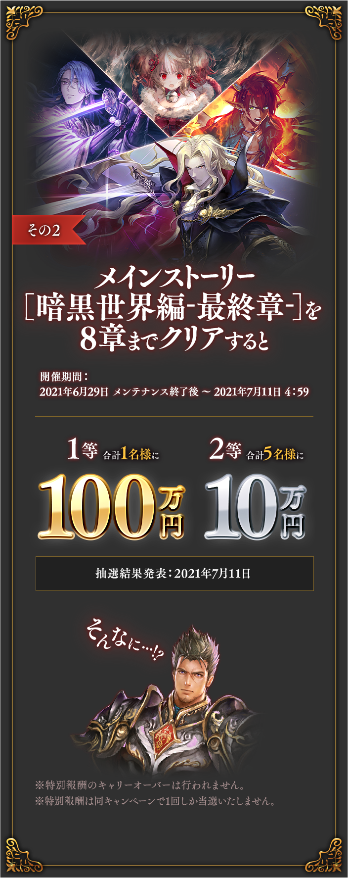 5周年 第2弾100万円キャンペーン 5周年記念特設ページ Shadowverse シャドウバース シャドバ 公式サイト Cygames