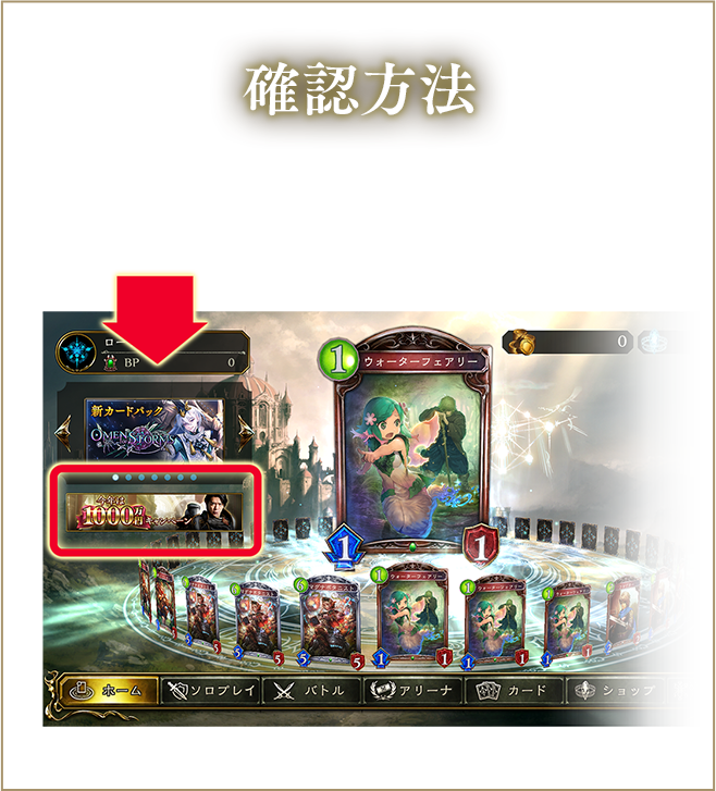 今年は1000万円キャンペーン | 今年は1000万円特設ページ | Shadowverse【シャドウバース | シャドバ】公式サイト |  Cygames