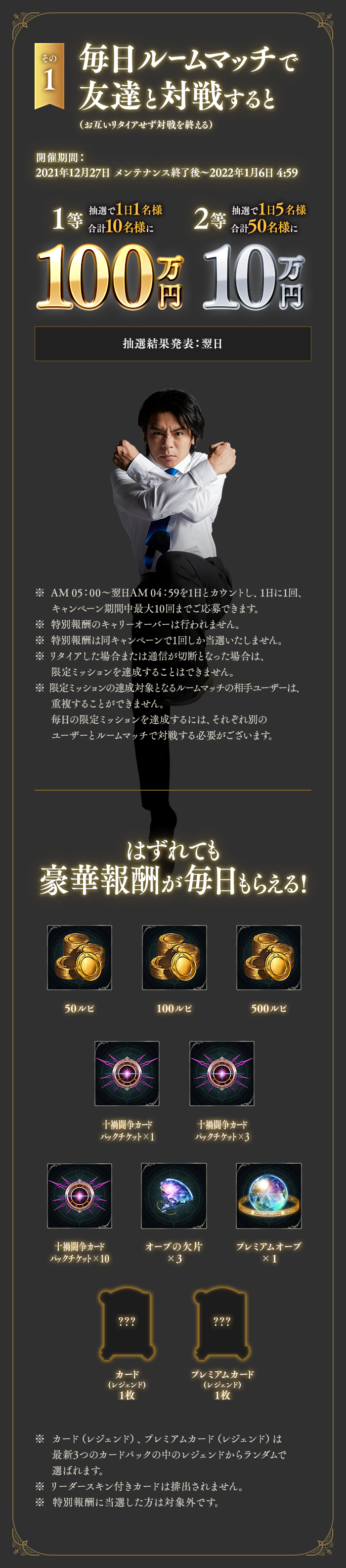 今年は1000万円キャンペーン 今年は1000万円特設ページ Shadowverse シャドウバース シャドバ 公式サイト Cygames