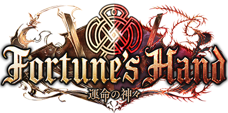 Fortune's Hand / 運命の神々 | Cards | Shadowverse【シャドウバース