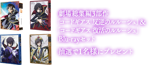 コードギアス コラボ開催! | Shadowverse【シャドウバース コードギアス コラボ開催! | Shadowverse【シャドウバース