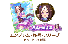 ウマ娘 プリティーダービーコラボ開催！ | Shadowverse【シャドウ