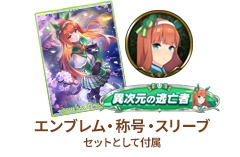 ウマ娘 プリティーダービーコラボ開催！ | Shadowverse【シャドウ