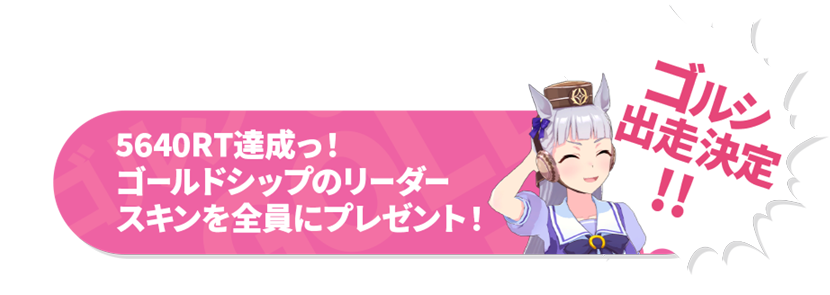 ウマ娘 プリティーダービーコラボ開催! | Shadowverse ウマ娘 プリティーダービーコラボ開催! | Shadowverse