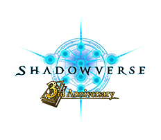 3周年記念ルームマッチで100万円キャンペーン 第2弾 3周年記念特設ページ Shadowverse シャドウバース シャドバ 公式サイト Cygames