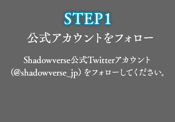 3周年記念番組対抗戦 しゃどばすチャンネルsp第11回 3周年記念特設ページ Shadowverse シャドウバース シャドバ 公式サイト Cygames