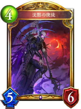 十禍絶傑 キャラクター紹介 Shadowverse シャドウバース シャドバ 公式サイト Cygames