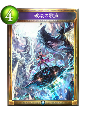 十禍絶傑」キャラクター紹介 | Shadowverse【シャドウバース