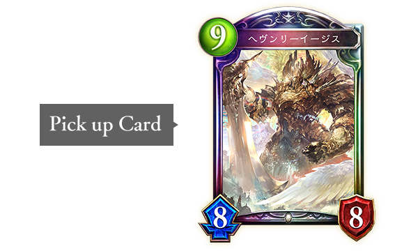 Prebuilt Decks | Cards | Shadowverse【シャドウバース
