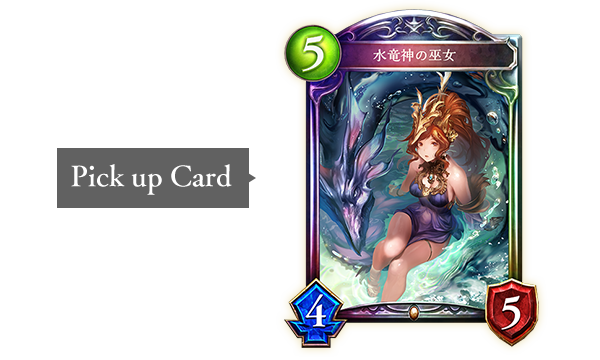 Prebuilt Decks | Cards | Shadowverse【シャドウバース